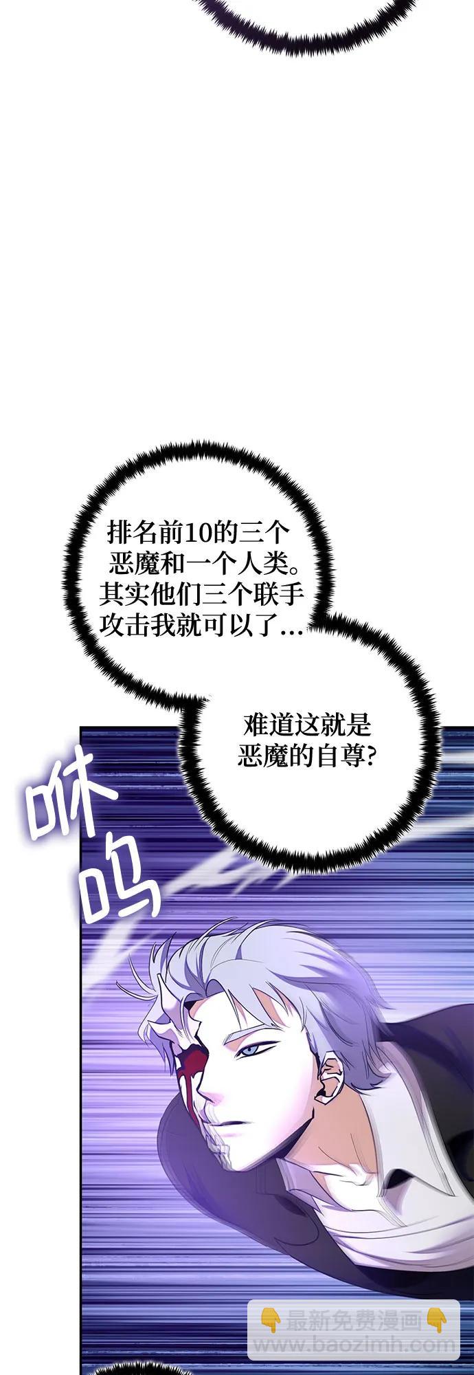 🍲重生最强玩家 [第190话] 钥匙的考验（2） 第36页