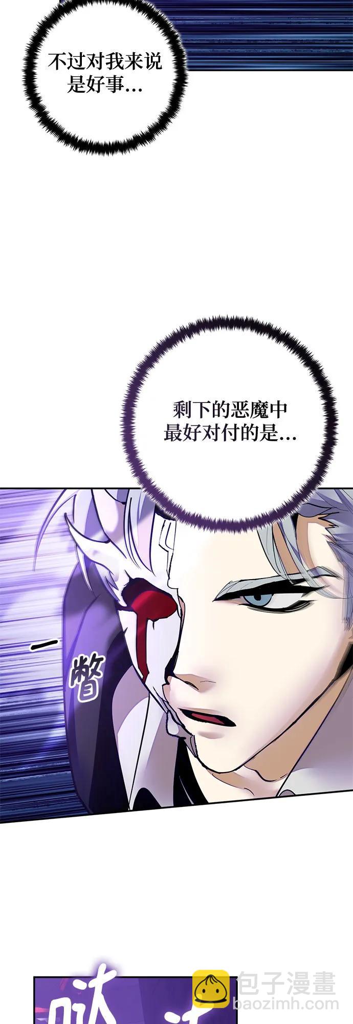 🍲重生最强玩家 [第190话] 钥匙的考验（2） 第37页