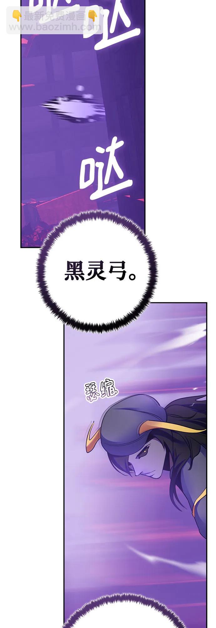 🍲重生最强玩家 [第190话] 钥匙的考验（2） 第38页