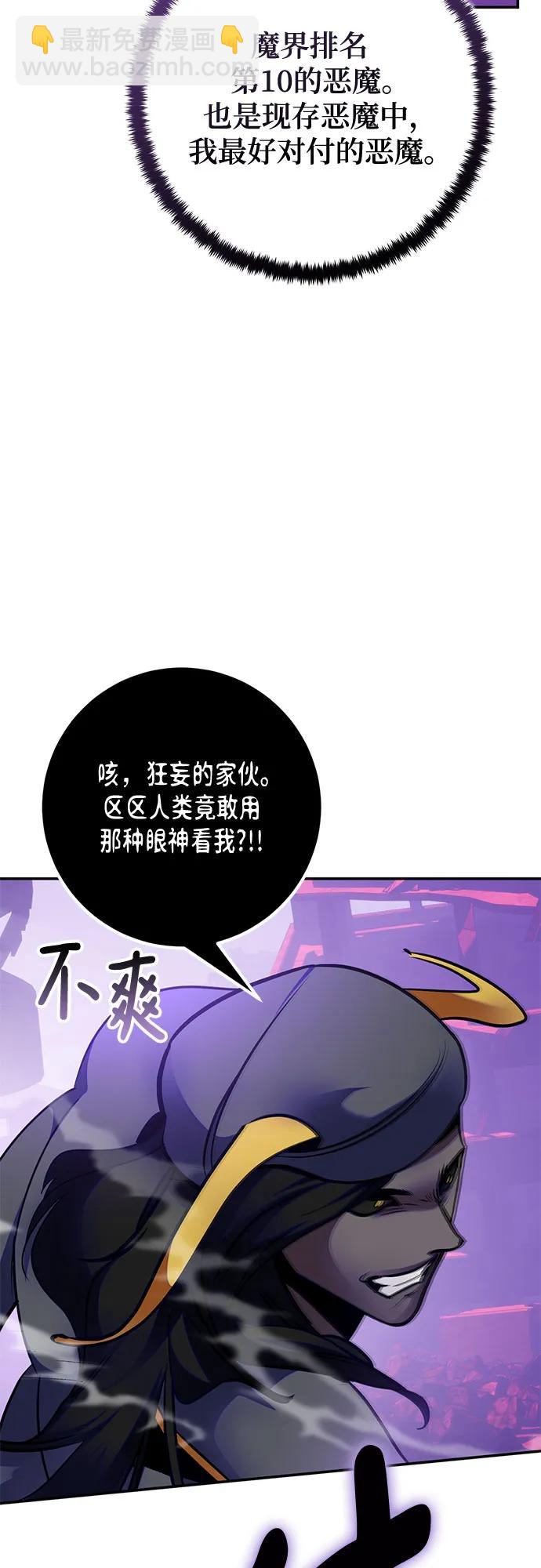 🍲重生最强玩家 [第190话] 钥匙的考验（2） 第39页