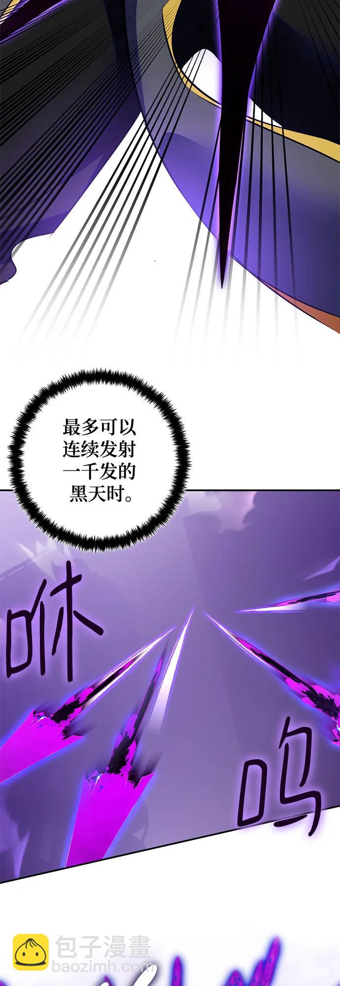 🍲重生最强玩家 [第190话] 钥匙的考验（2） 第48页