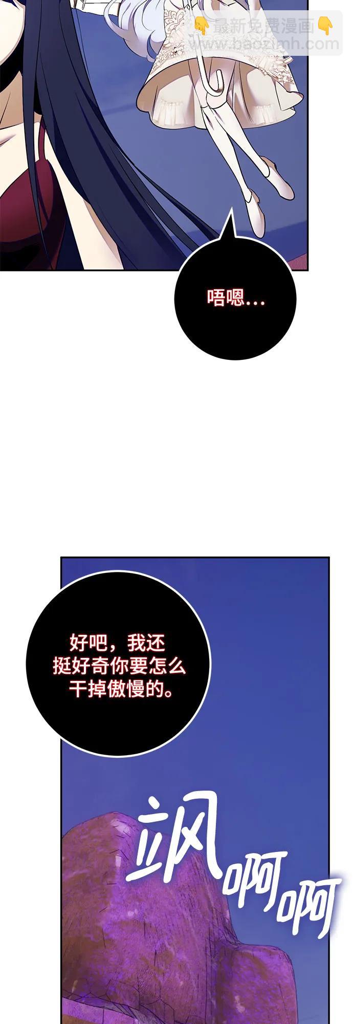 🍲重生最强玩家 [第190话] 钥匙的考验（2） 第7页