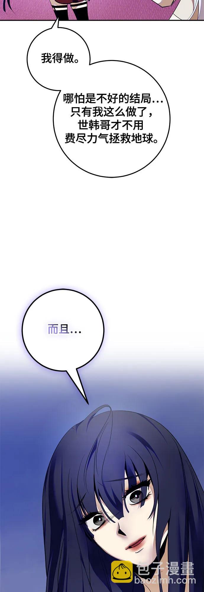 🍲重生最强玩家 [第190话] 钥匙的考验（2） 第9页