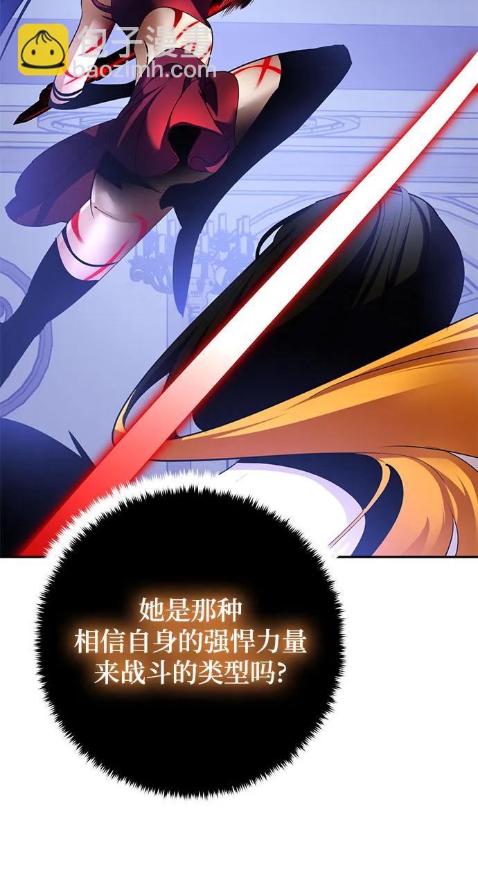 🍲重生最强玩家 [第192话] 七宗罪（1） 第10页