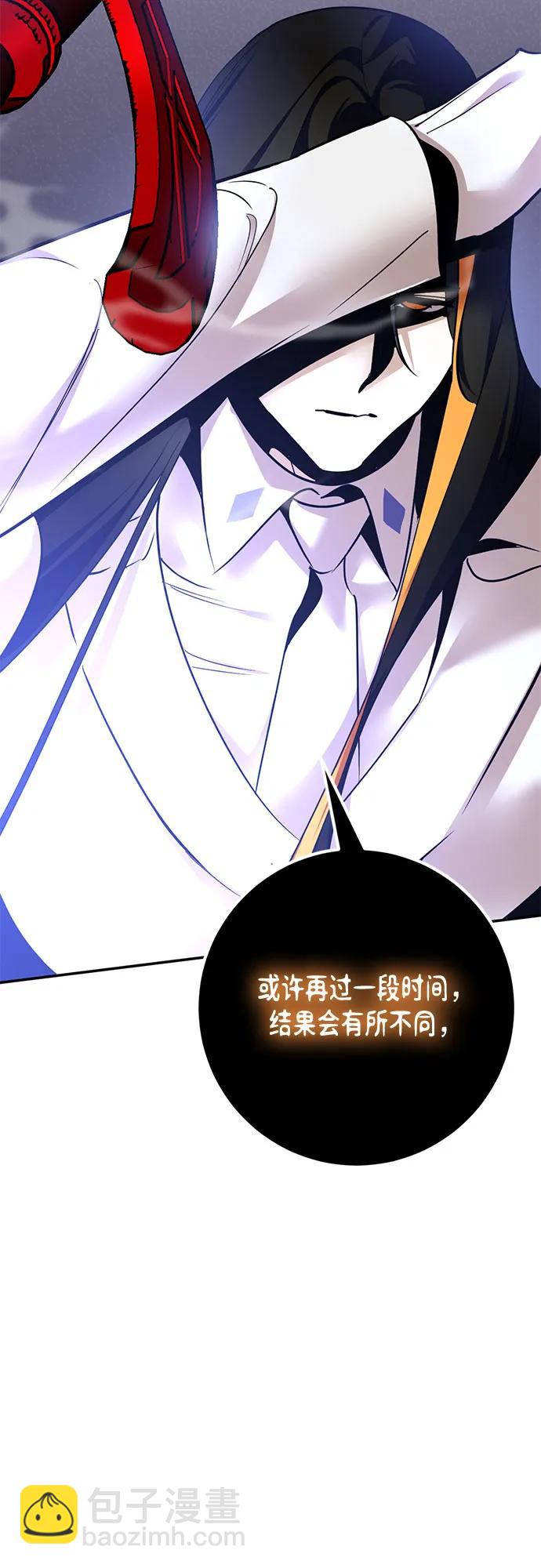 🍲重生最强玩家 [第192话] 七宗罪（1） 第13页