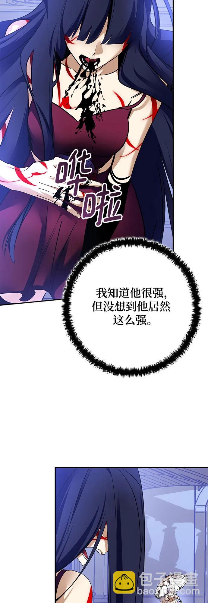 🍲重生最强玩家 [第192话] 七宗罪（1） 第18页