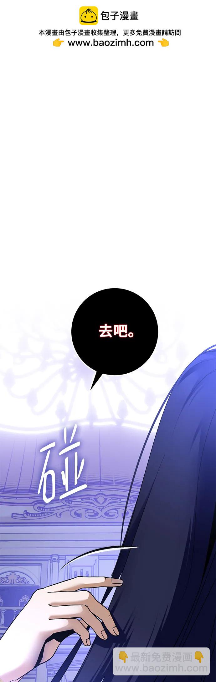 🍲重生最强玩家 [第192话] 七宗罪（1） 第2页