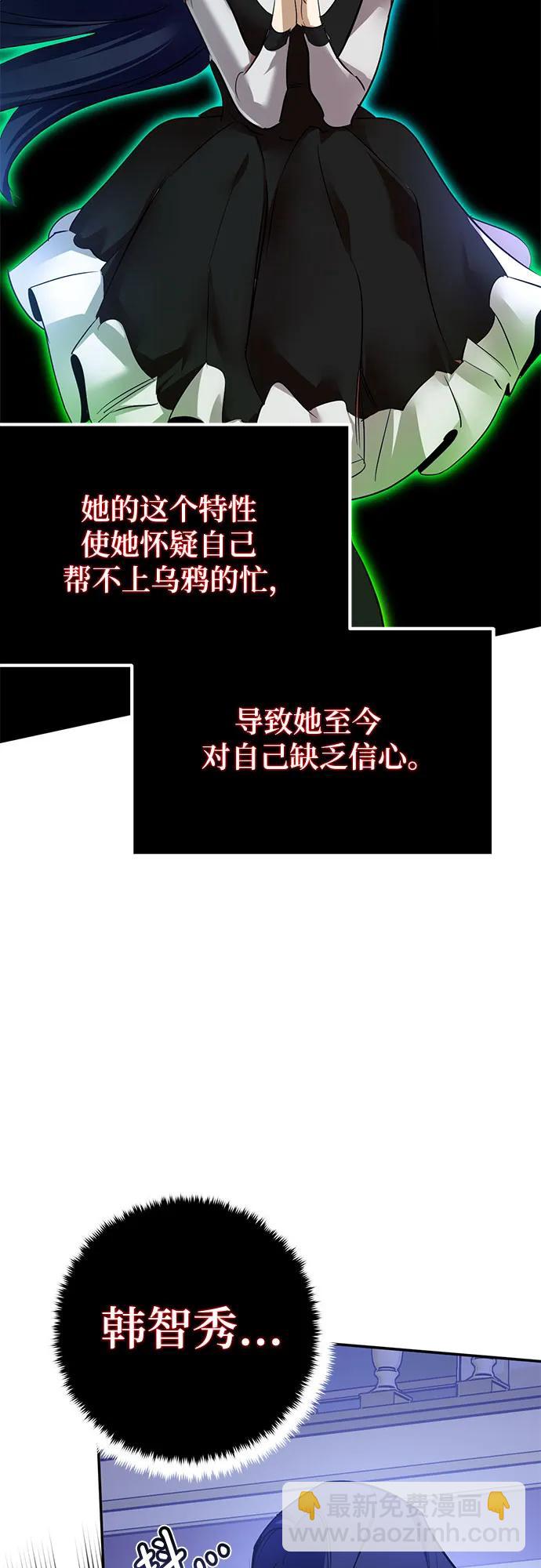 🍲重生最强玩家 [第192话] 七宗罪（1） 第23页
