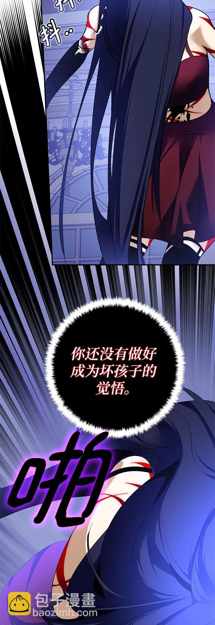 🍲重生最强玩家 [第192话] 七宗罪（1） 第24页