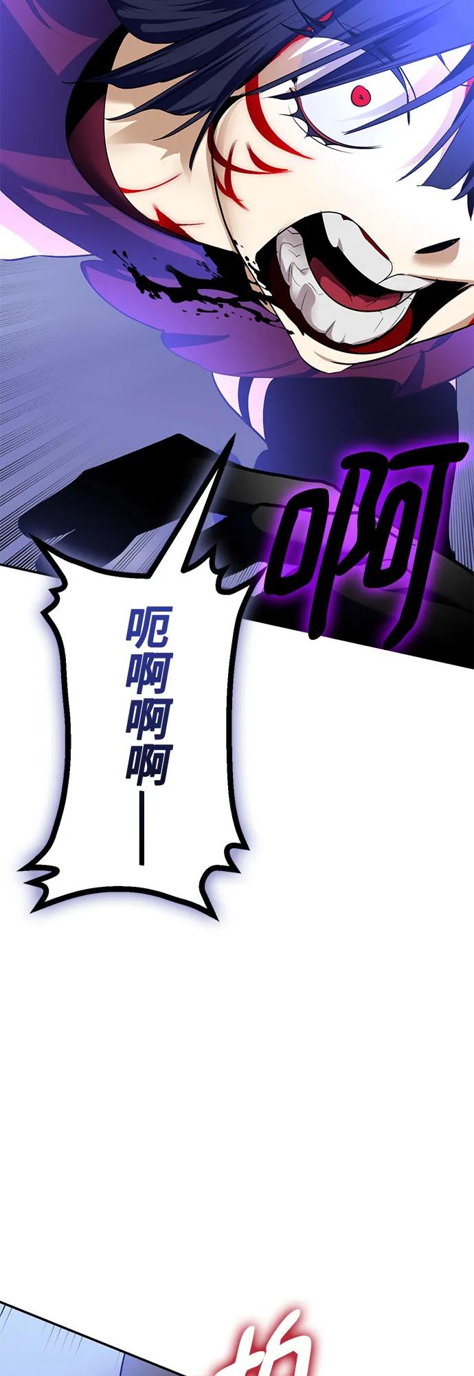 🍲重生最强玩家 [第192话] 七宗罪（1） 第25页