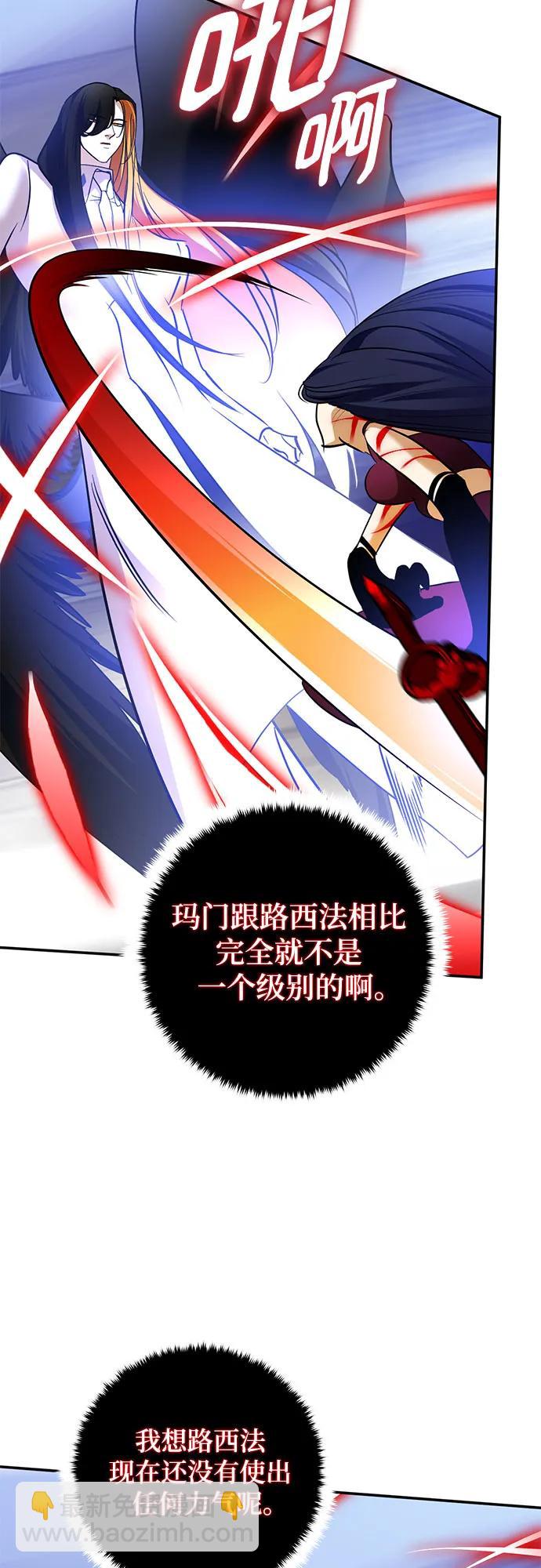 🍲重生最强玩家 [第192话] 七宗罪（1） 第26页