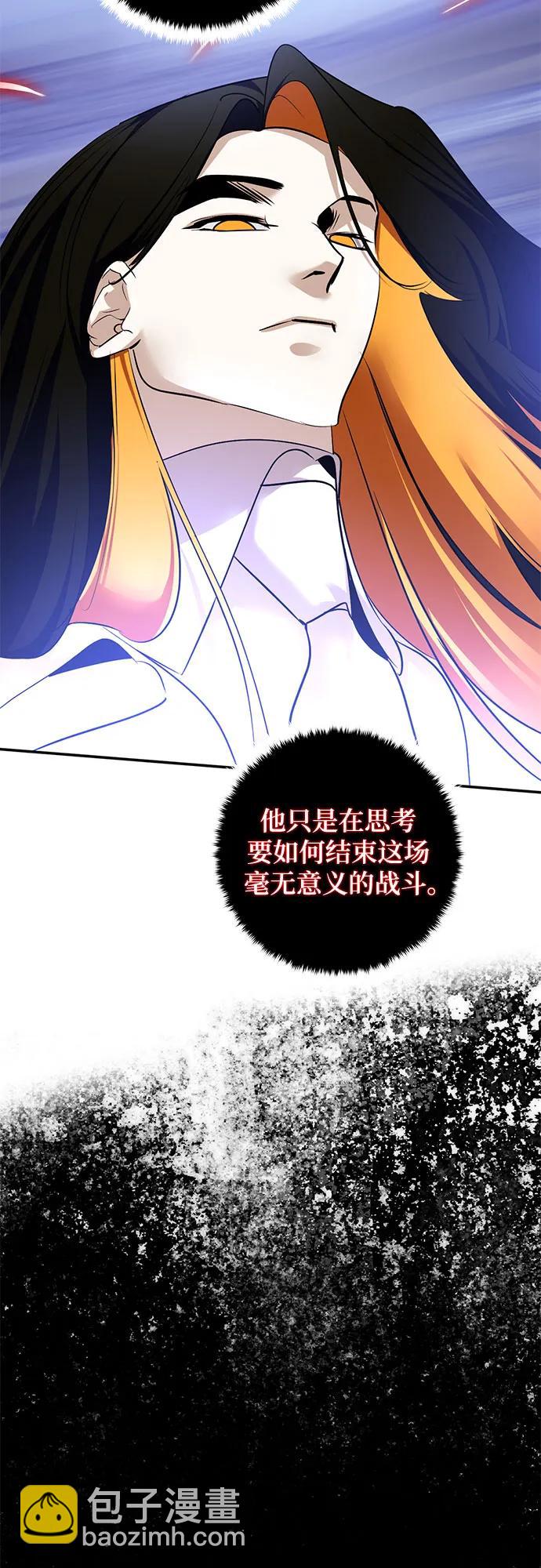 🍲重生最强玩家 [第192话] 七宗罪（1） 第27页