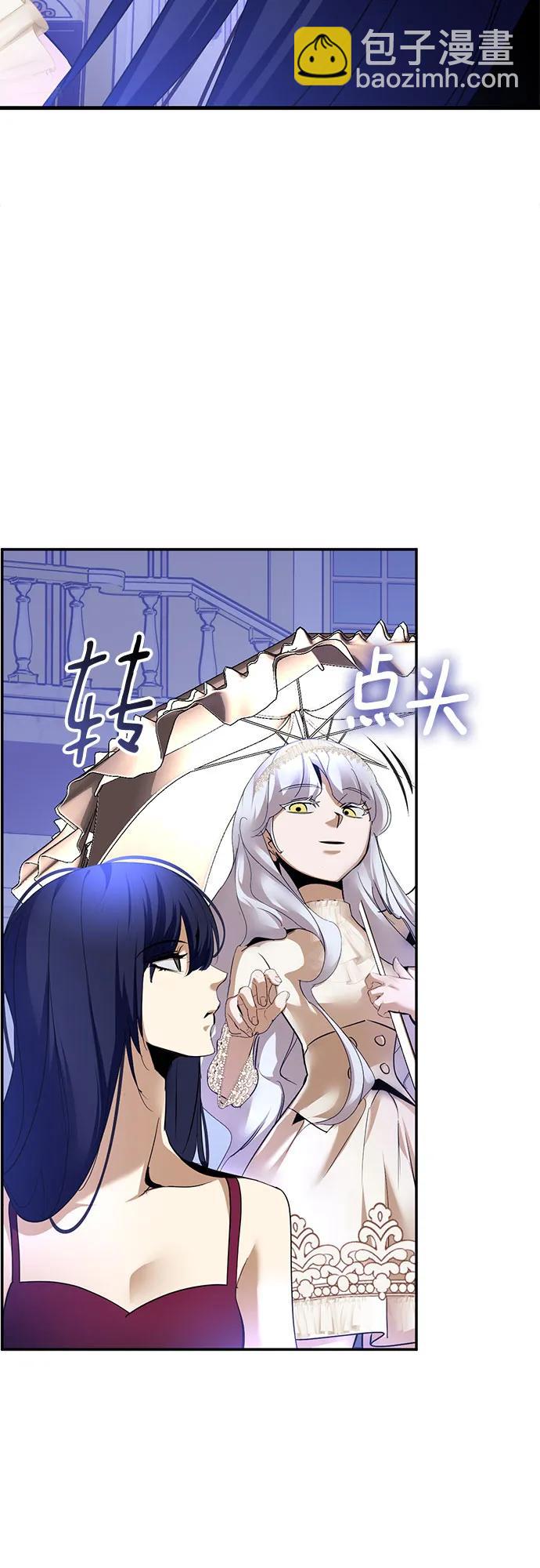 🍲重生最强玩家 [第192话] 七宗罪（1） 第3页