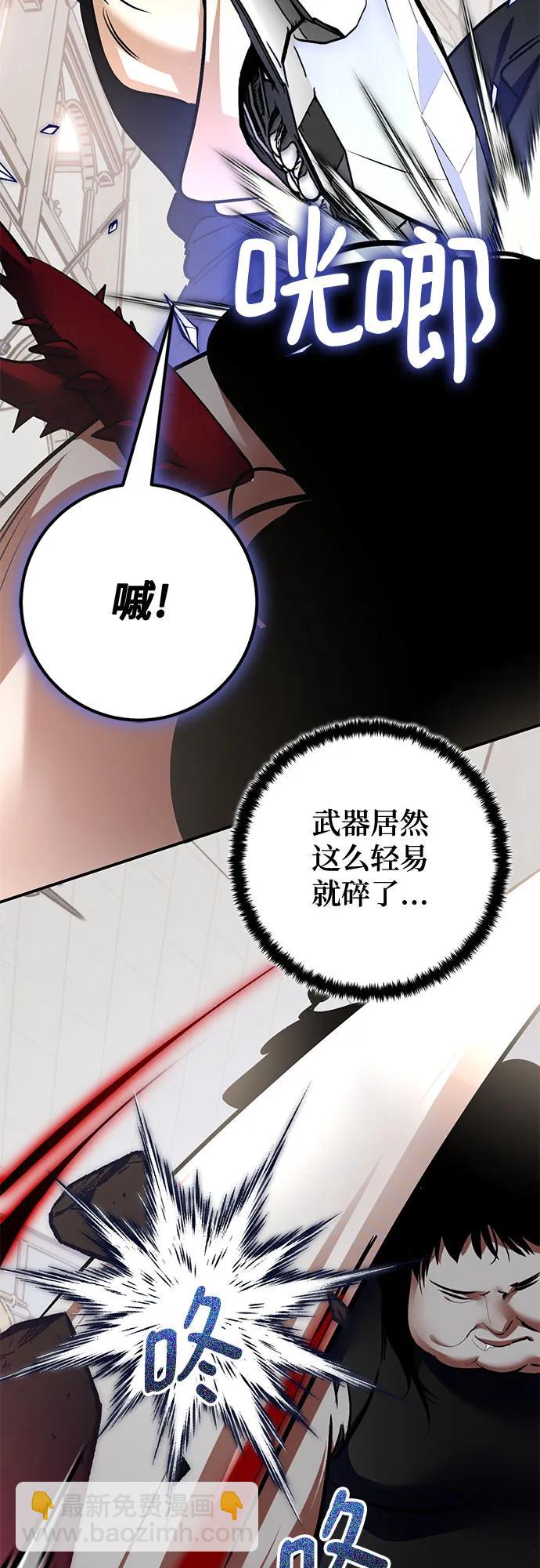 🍲重生最强玩家 [第192话] 七宗罪（1） 第36页