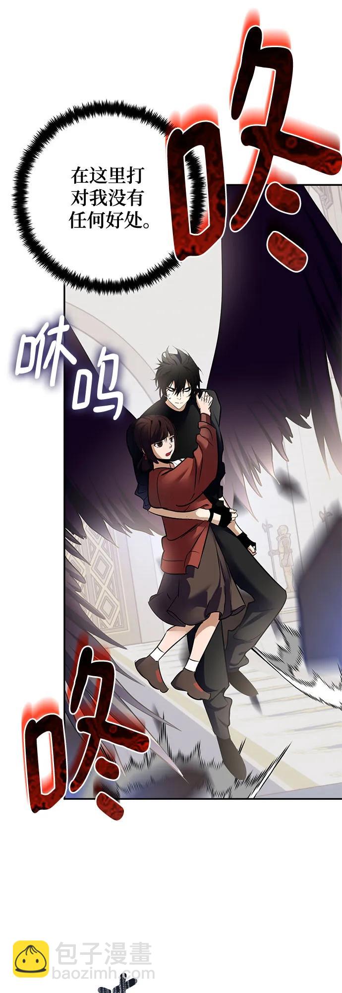 🍲重生最强玩家 [第192话] 七宗罪（1） 第39页