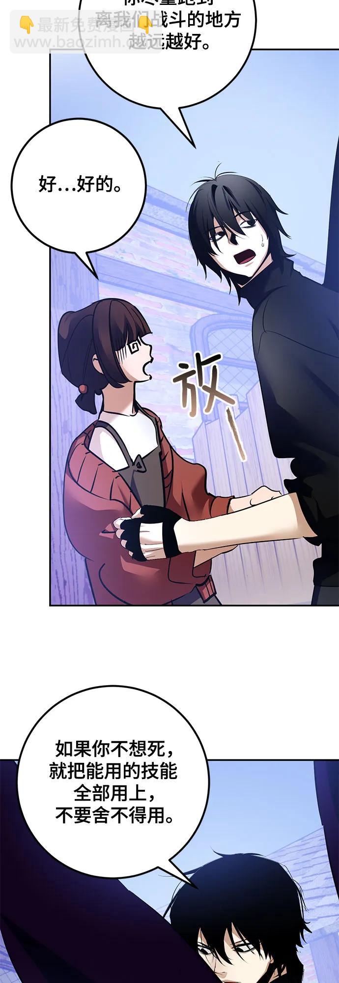 🍲重生最强玩家 [第192话] 七宗罪（1） 第41页