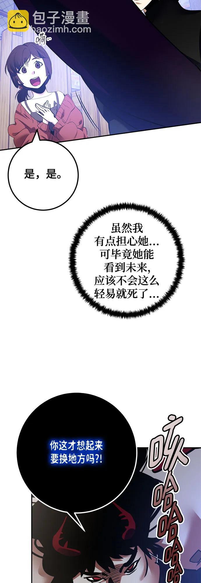 🍲重生最强玩家 [第192话] 七宗罪（1） 第42页
