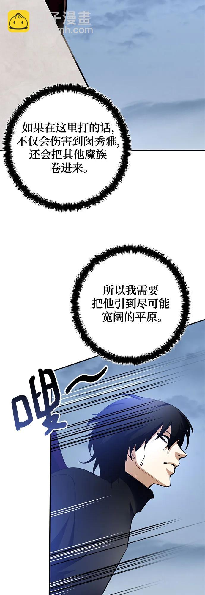 🍲重生最强玩家 [第192话] 七宗罪（1） 第44页
