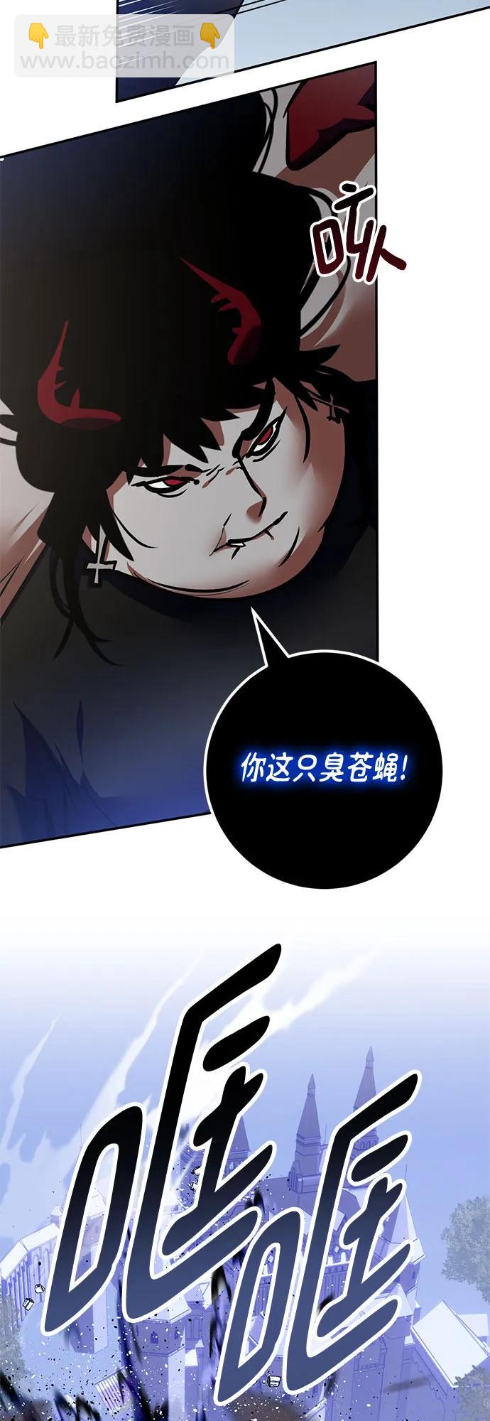 🍲重生最强玩家 [第192话] 七宗罪（1） 第45页