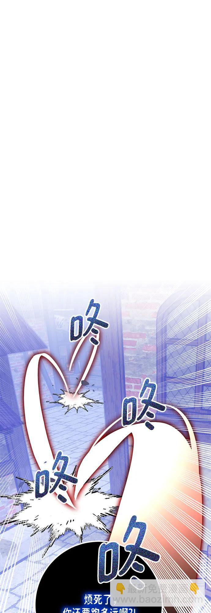 🍲重生最强玩家 [第192话] 七宗罪（1） 第47页