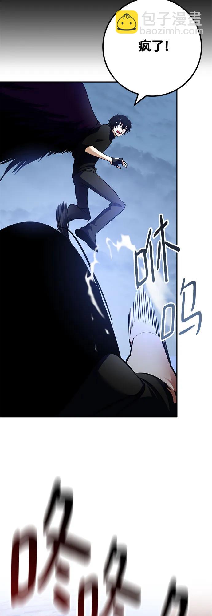🍲重生最强玩家 [第192话] 七宗罪（1） 第49页