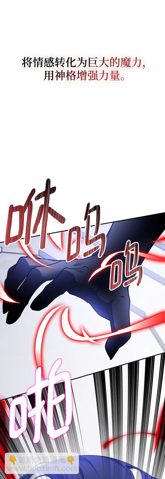 🍲重生最强玩家 [第192话] 七宗罪（1） 第5页