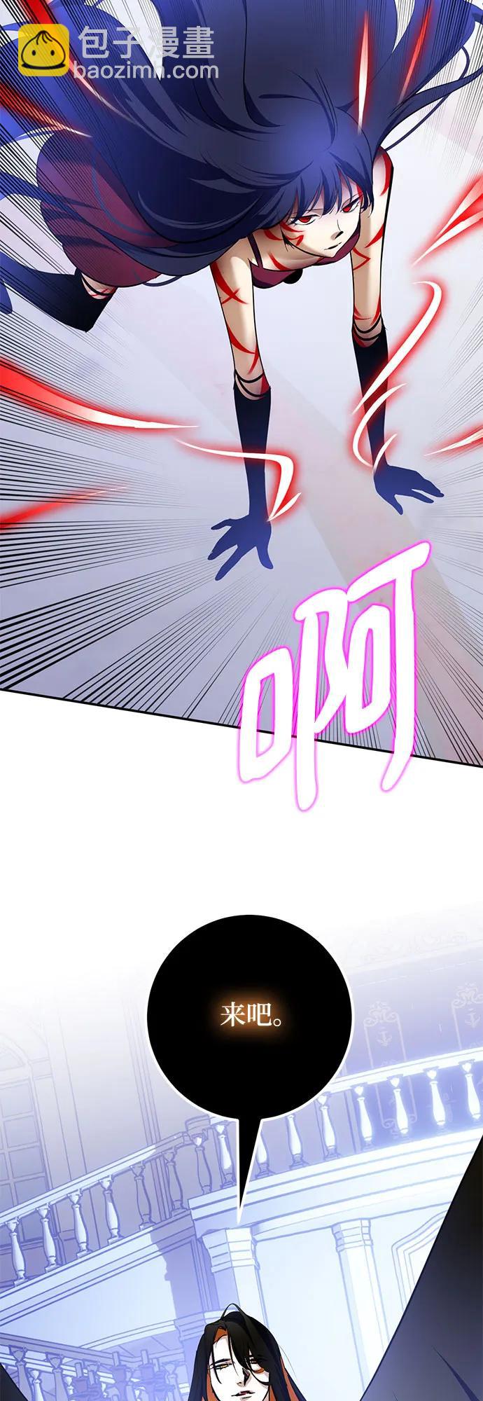 🍲重生最强玩家 [第192话] 七宗罪（1） 第6页
