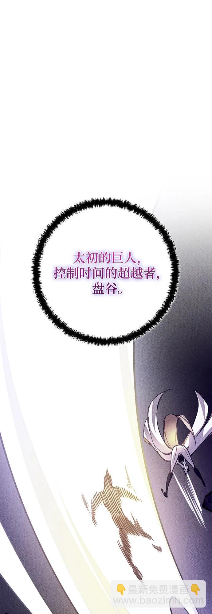 🍲重生最强玩家 [第194话] 七宗罪（3） 第10页