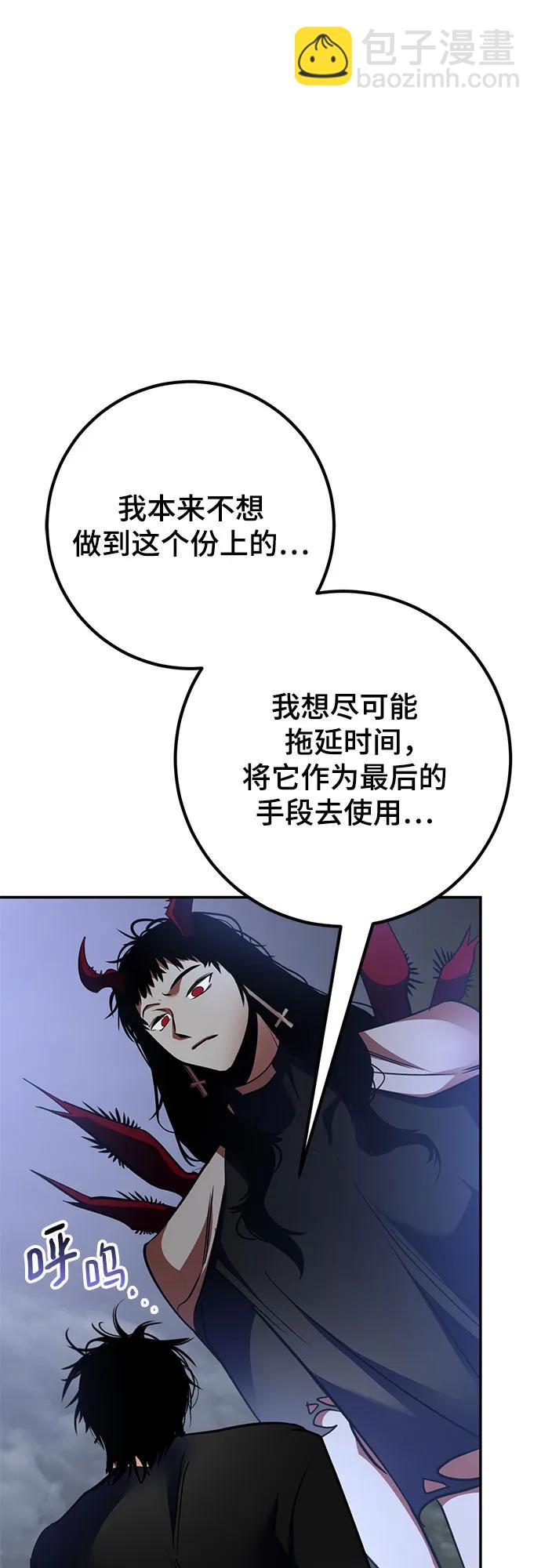 🍲重生最强玩家 [第194话] 七宗罪（3） 第14页