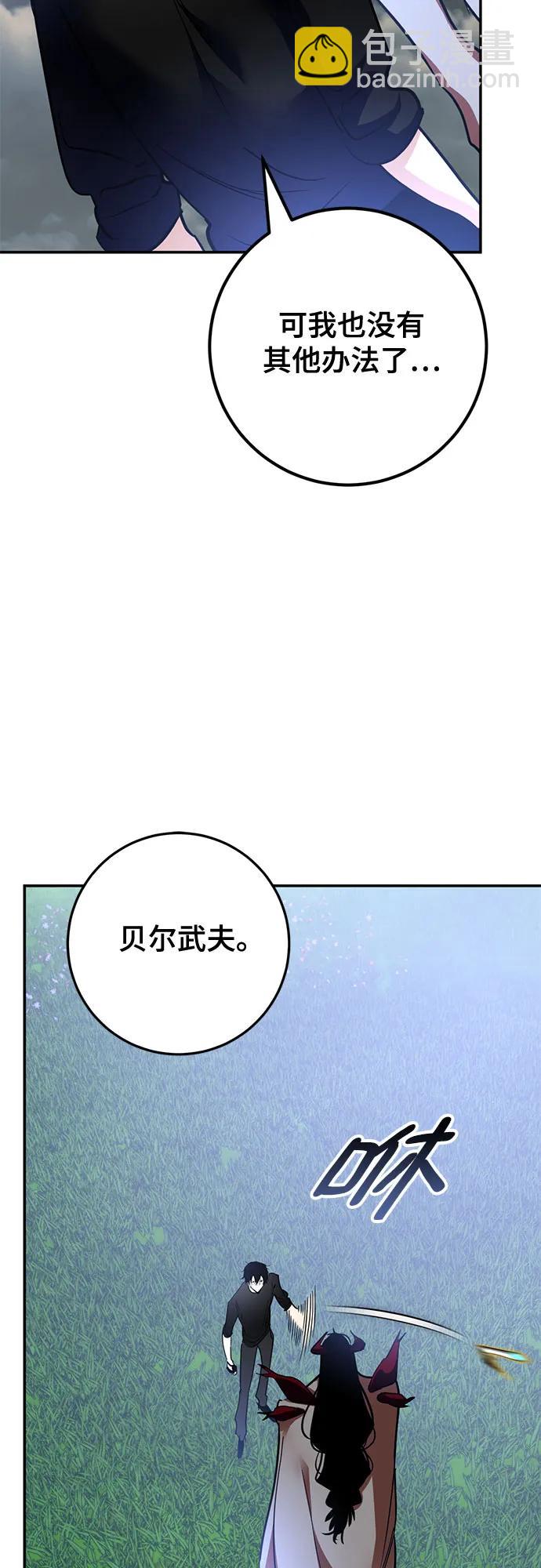 🍲重生最强玩家 [第194话] 七宗罪（3） 第15页
