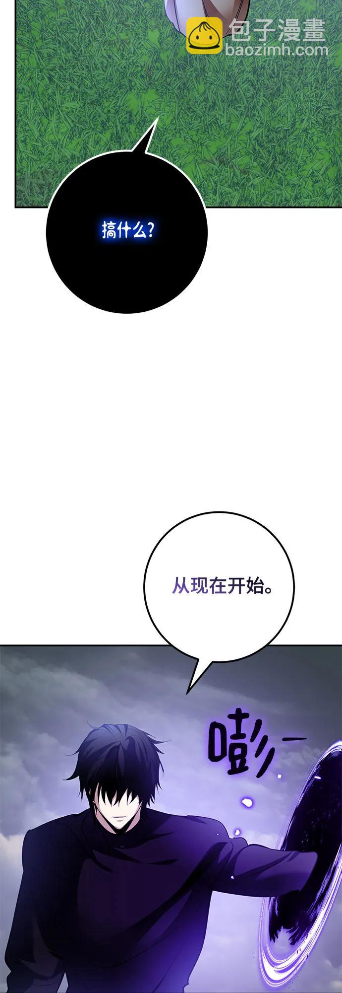 🍲重生最强玩家 [第194话] 七宗罪（3） 第16页