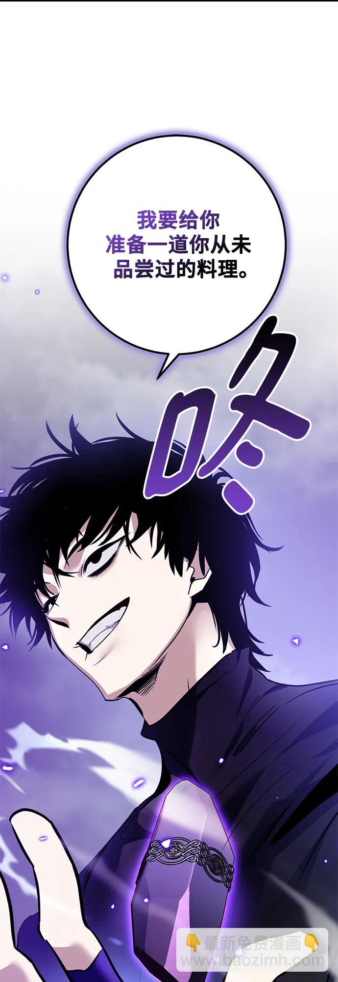 🍲重生最强玩家 [第194话] 七宗罪（3） 第17页