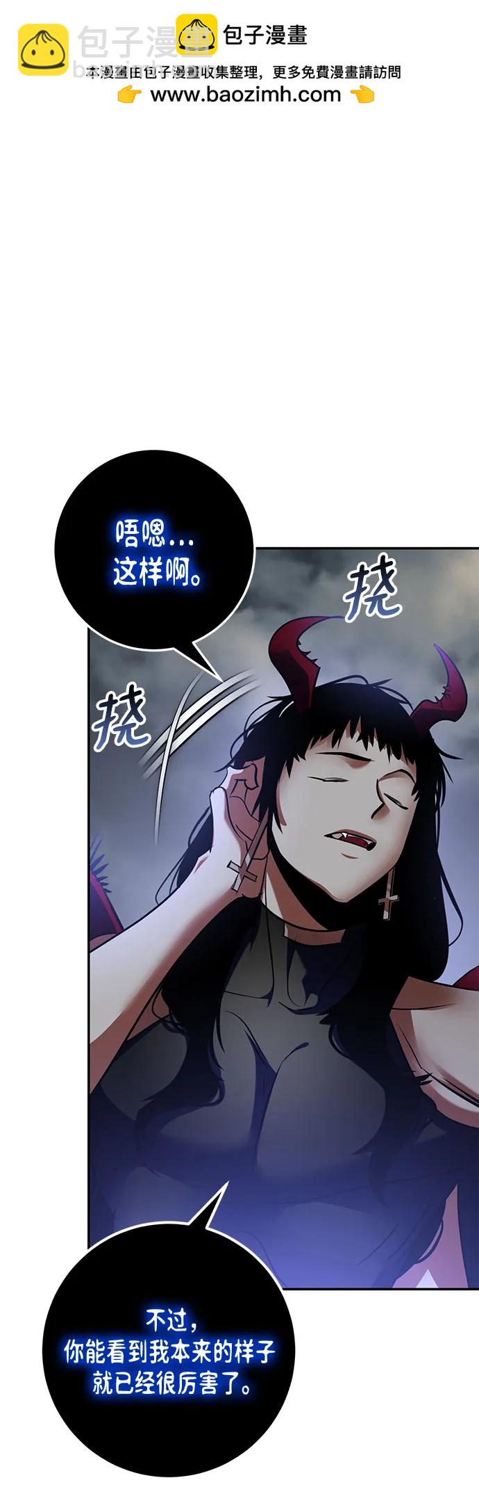 🍲重生最强玩家 [第194话] 七宗罪（3） 第2页