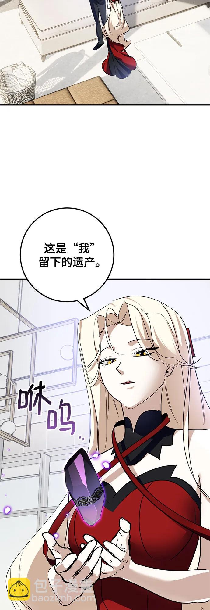 🍲重生最强玩家 [第194话] 七宗罪（3） 第22页