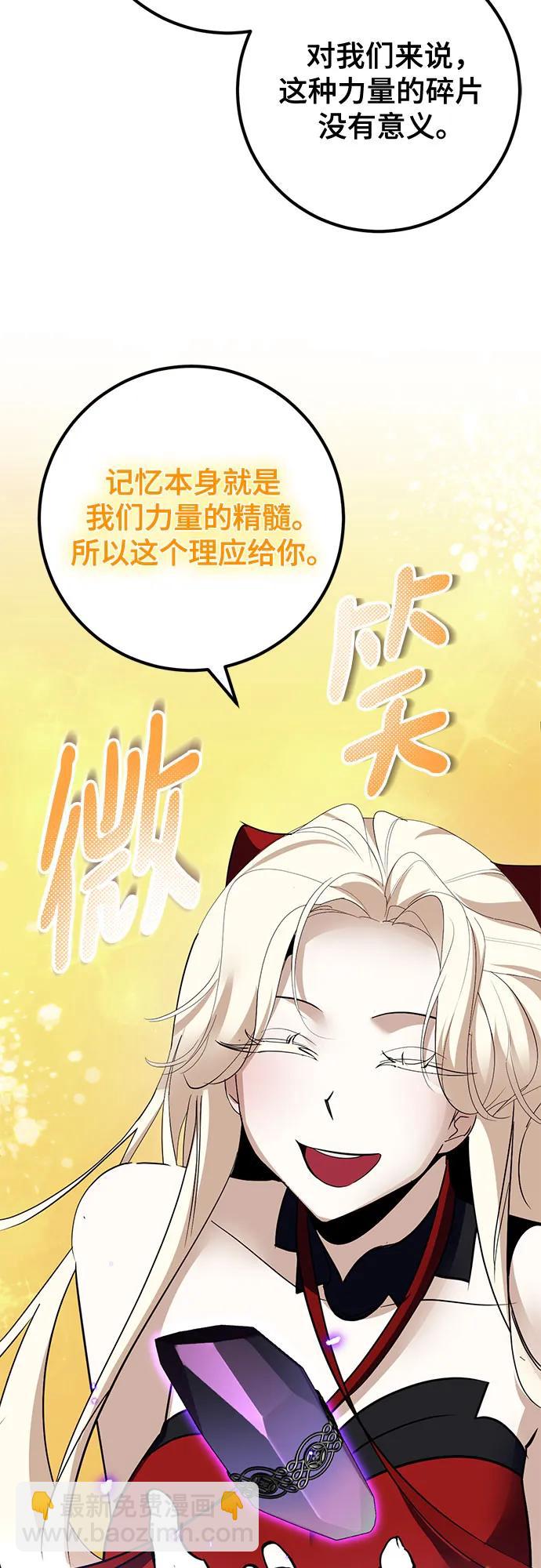 🍲重生最强玩家 [第194话] 七宗罪（3） 第26页