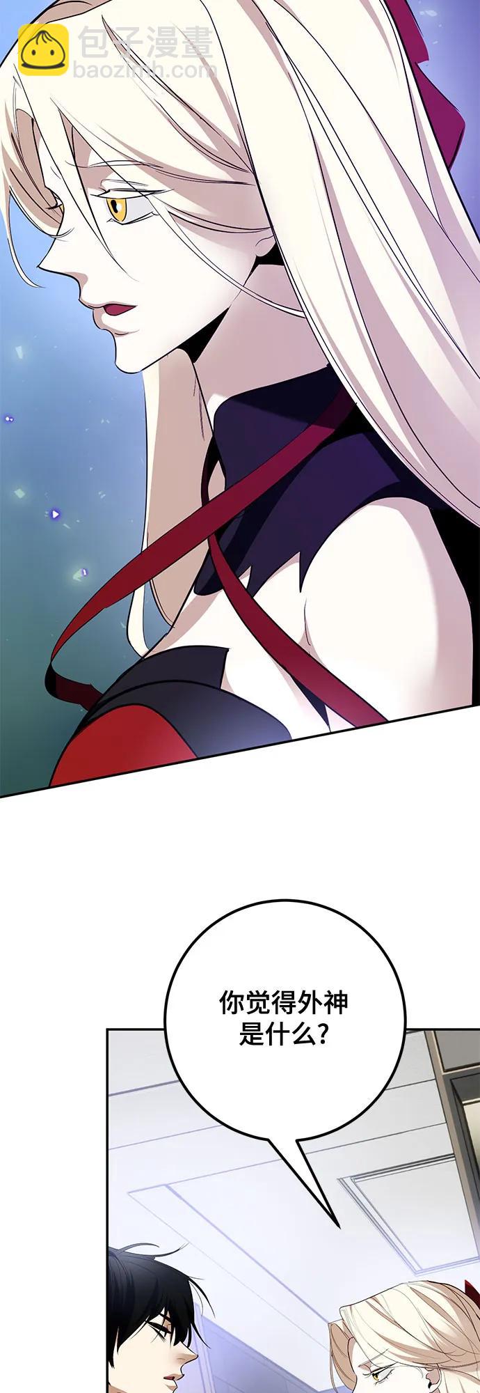 🍲重生最强玩家 [第194话] 七宗罪（3） 第30页