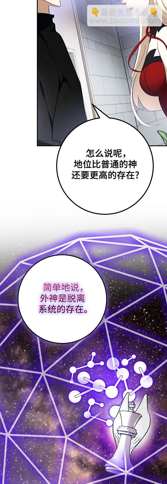 🍲重生最强玩家 [第194话] 七宗罪（3） 第31页