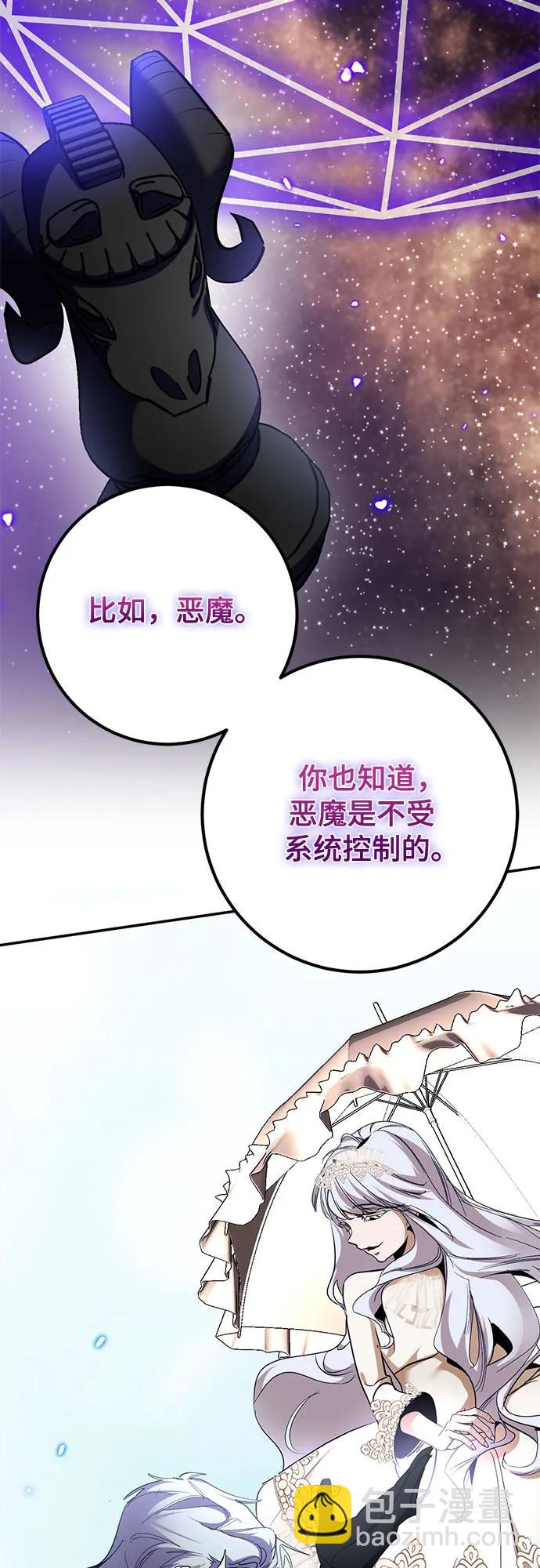 🍲重生最强玩家 [第194话] 七宗罪（3） 第32页