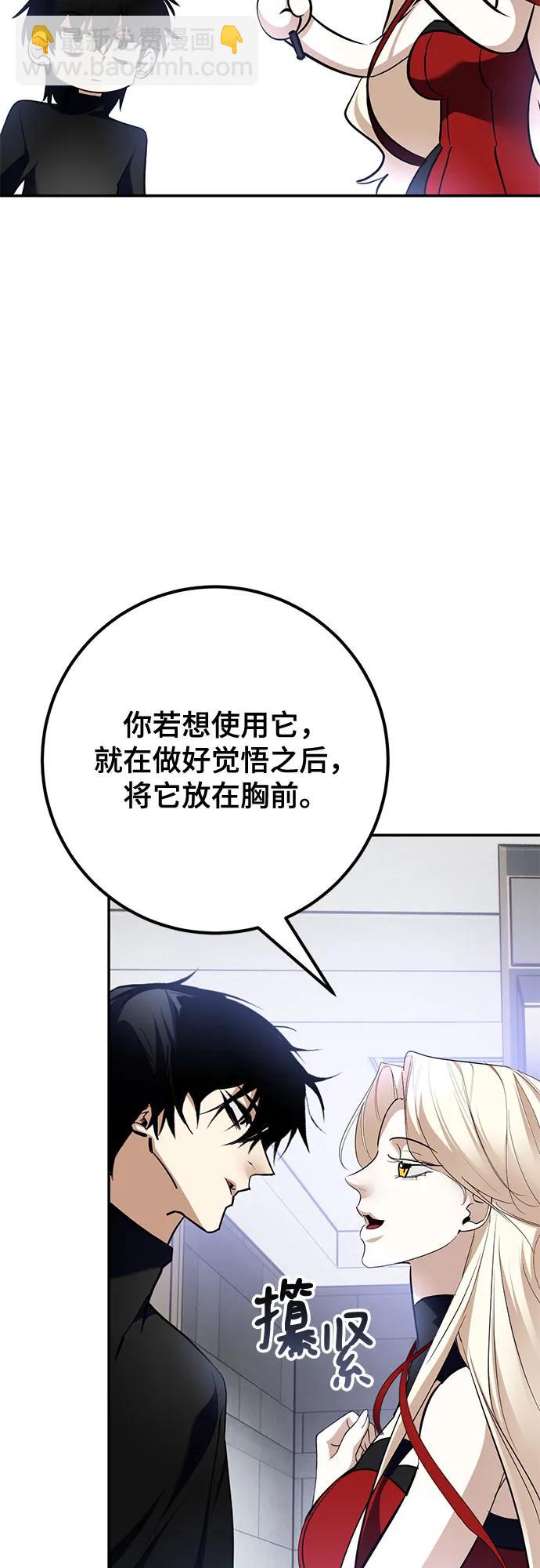 🍲重生最强玩家 [第194话] 七宗罪（3） 第35页