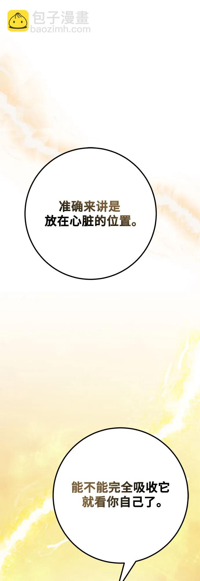 🍲重生最强玩家 [第194话] 七宗罪（3） 第37页