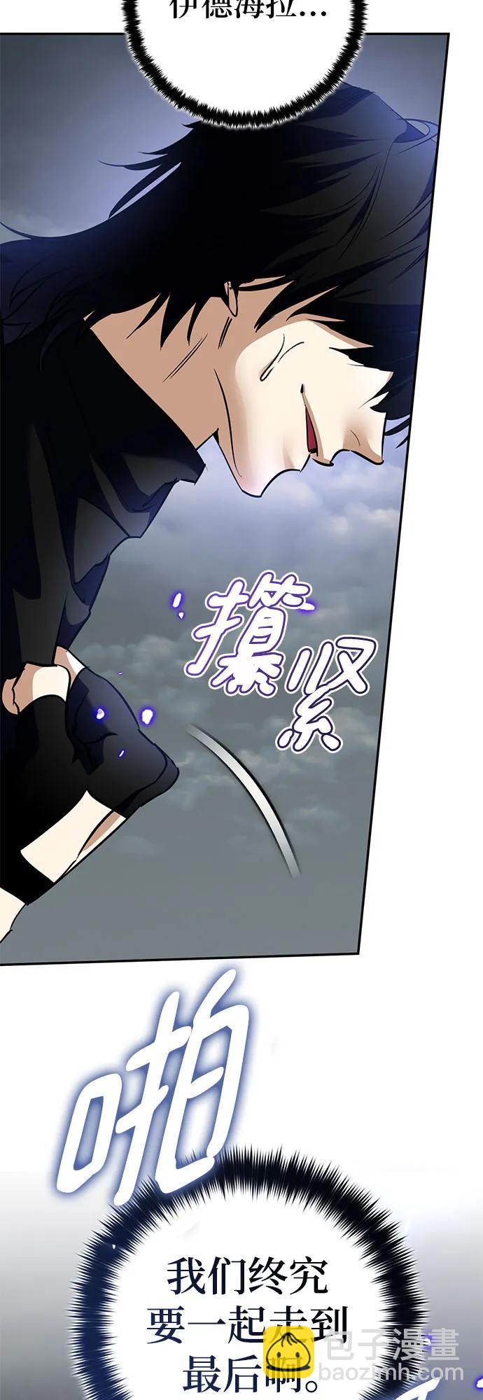 🍲重生最强玩家 [第194话] 七宗罪（3） 第39页