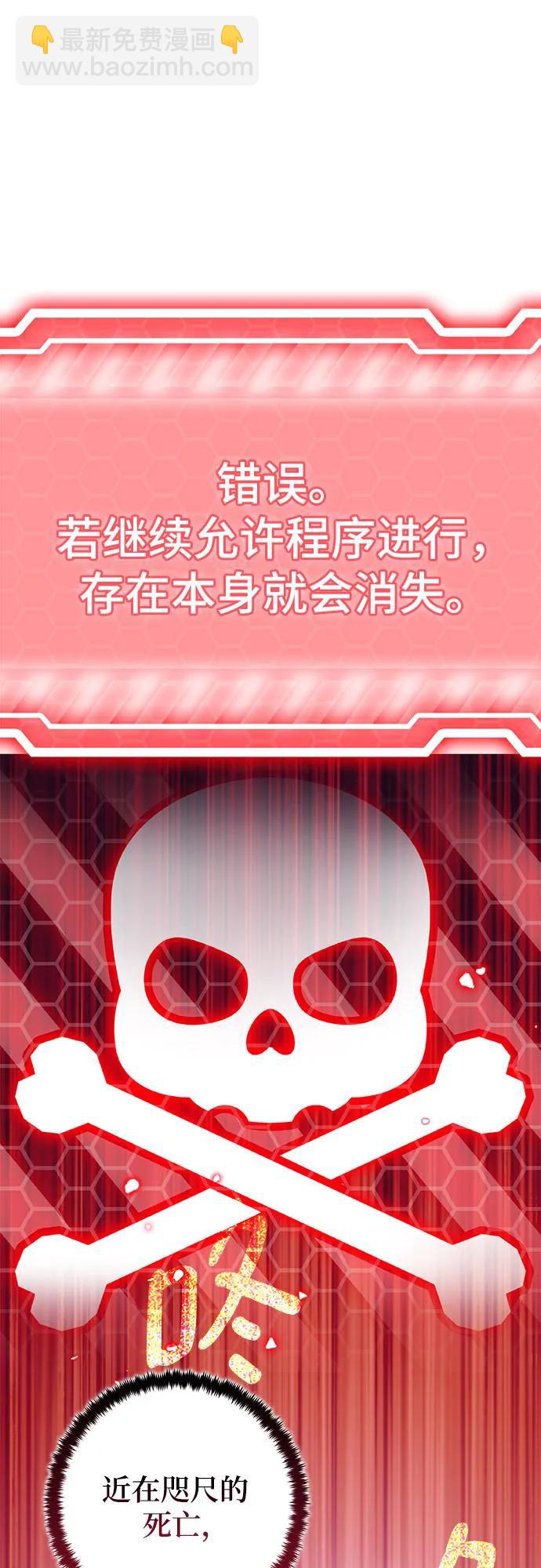 🍲重生最强玩家 [第194话] 七宗罪（3） 第46页