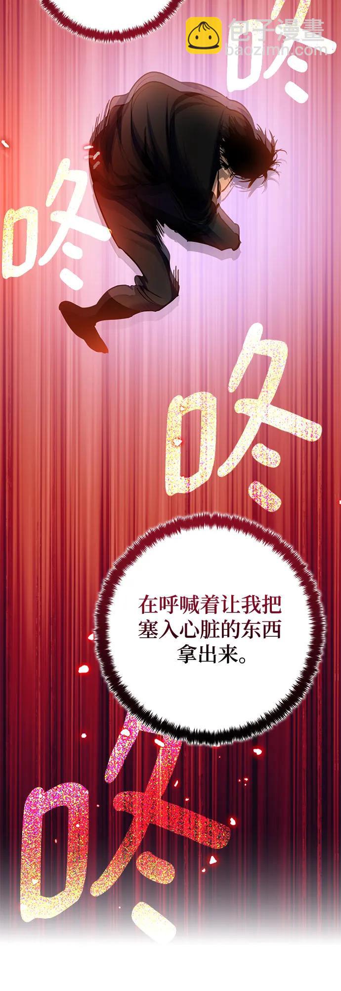 🍲重生最强玩家 [第194话] 七宗罪（3） 第47页