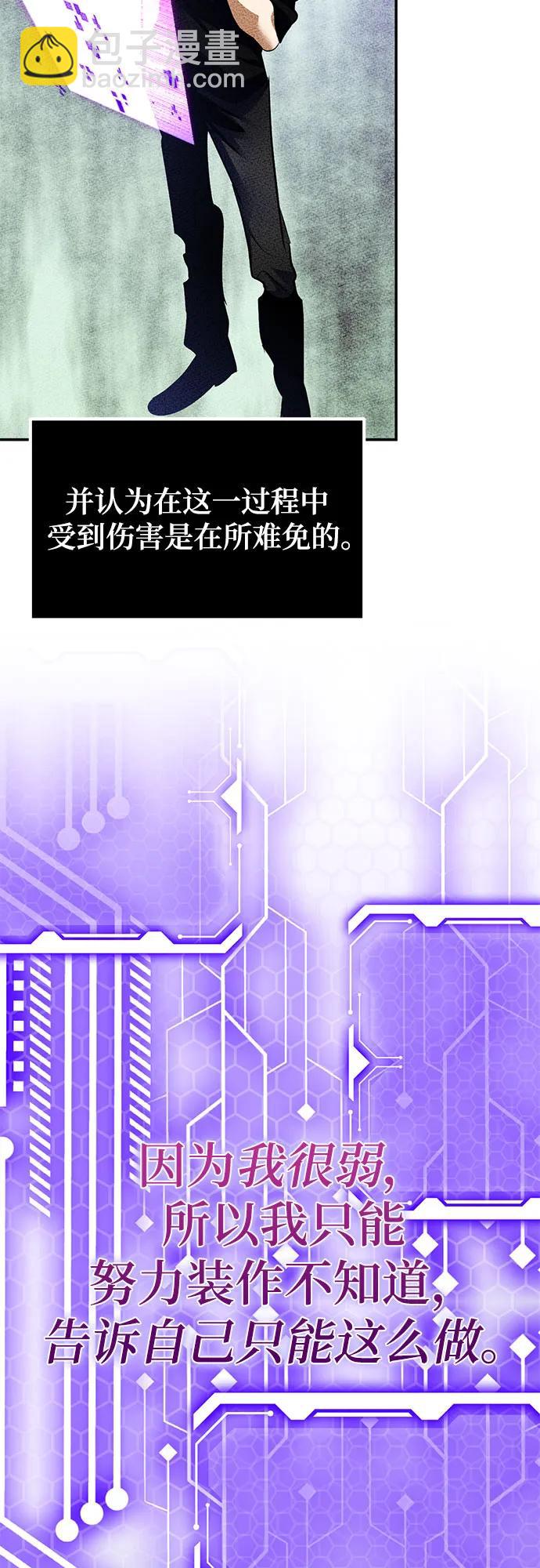 🍲重生最强玩家 [第194话] 七宗罪（3） 第6页