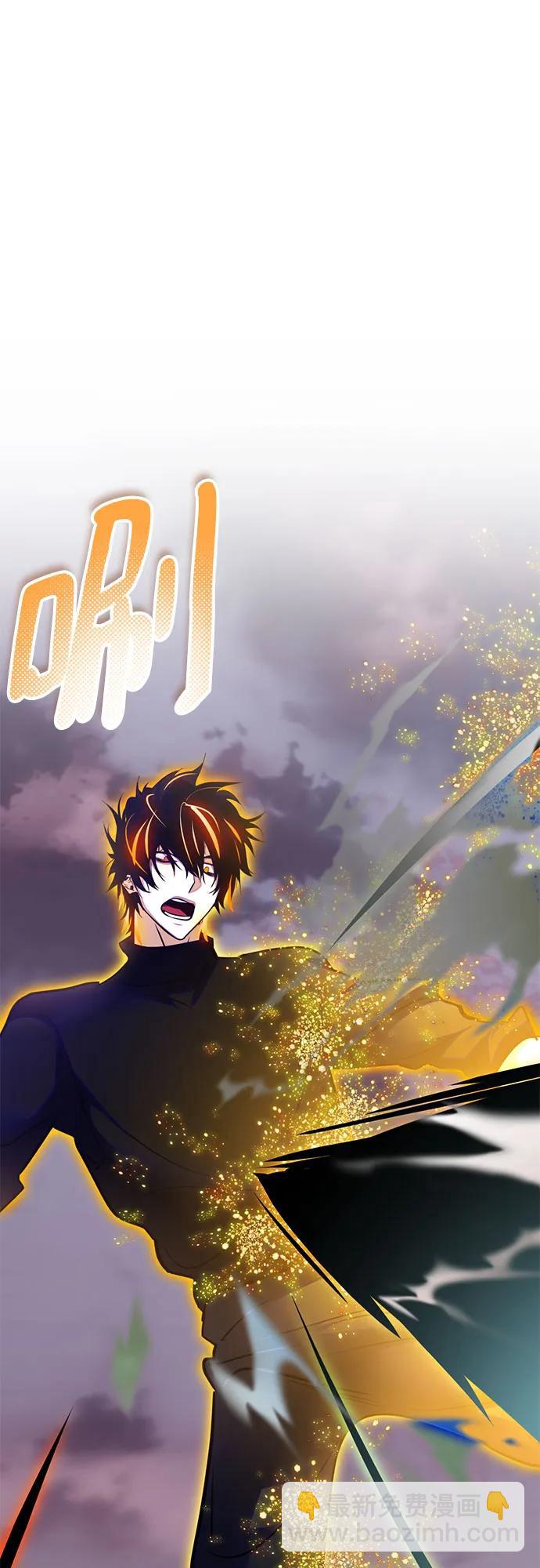 🍲重生最强玩家 [第196话] 分界点（2） 第11页