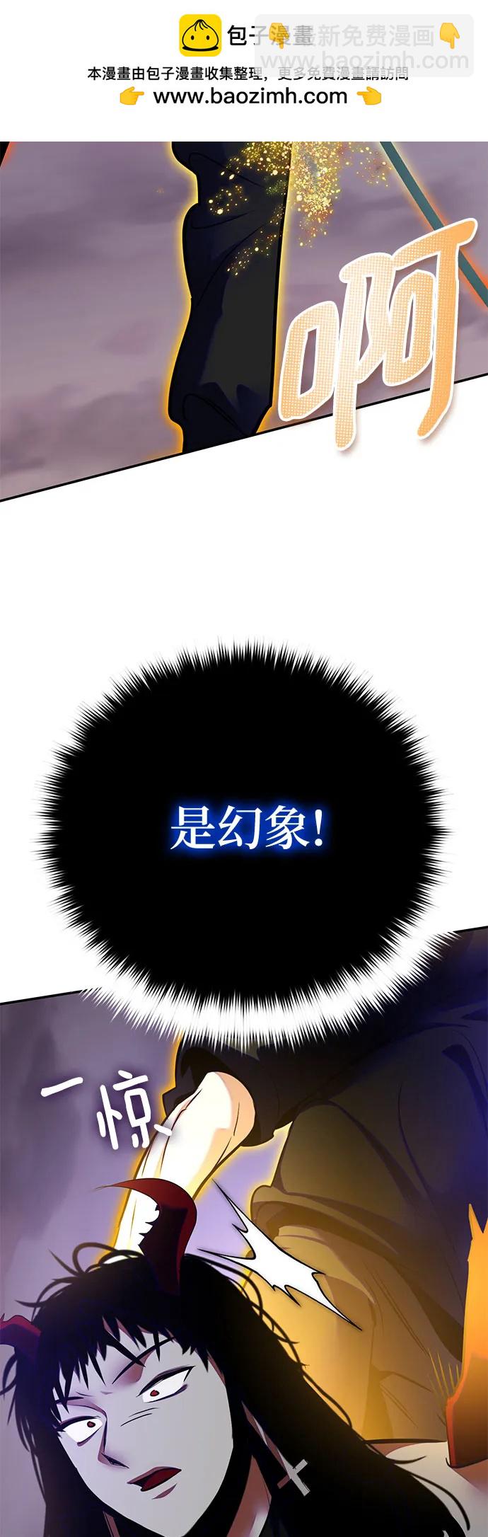 🍲重生最强玩家 [第196话] 分界点（2） 第12页