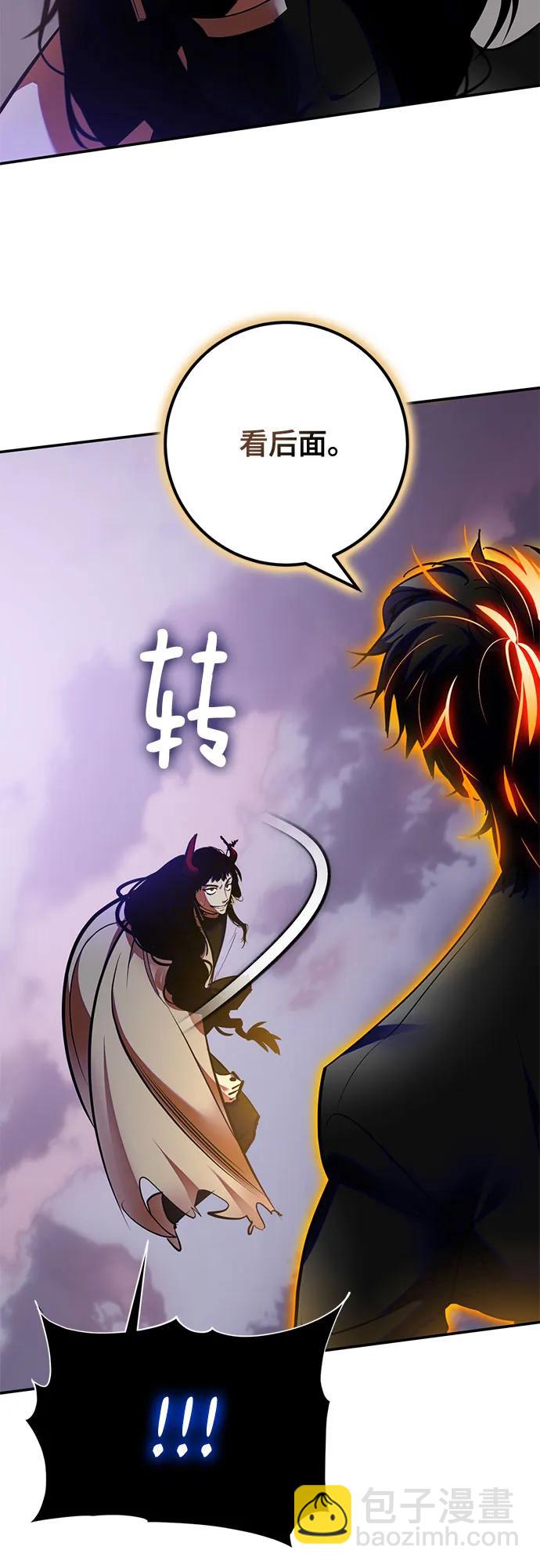 🍲重生最强玩家 [第196话] 分界点（2） 第13页
