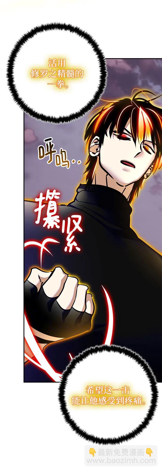 🍲重生最强玩家 [第196话] 分界点（2） 第16页