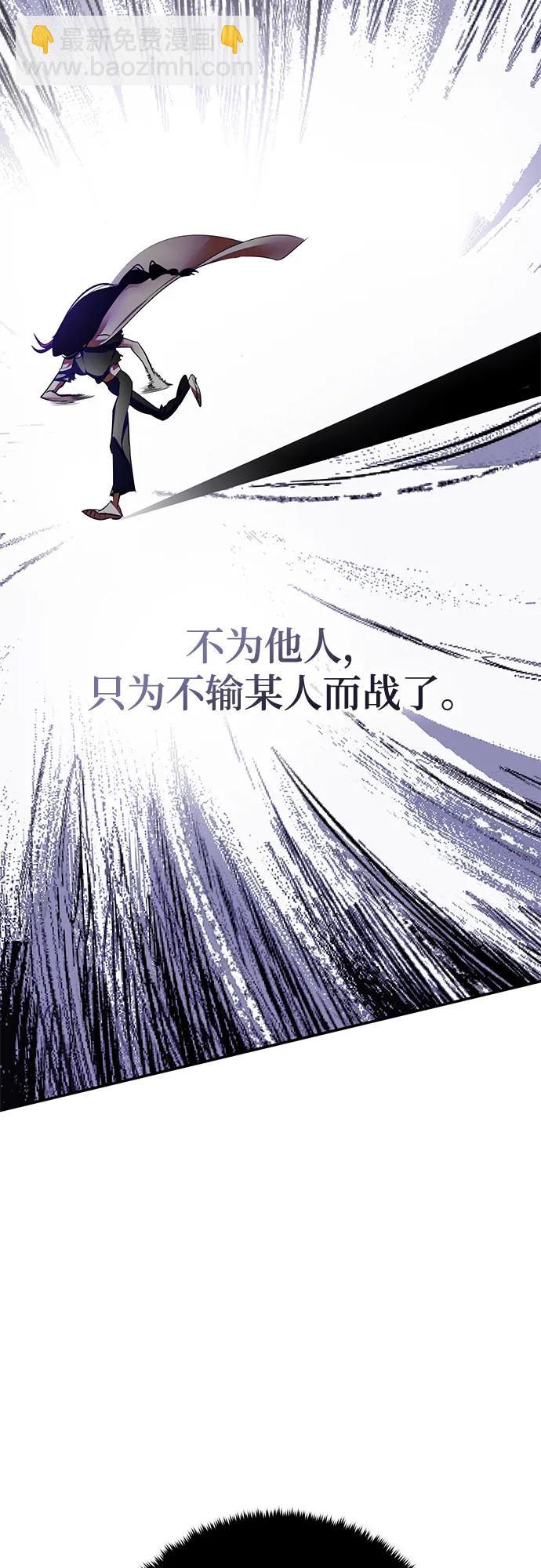🍲重生最强玩家 [第196话] 分界点（2） 第18页
