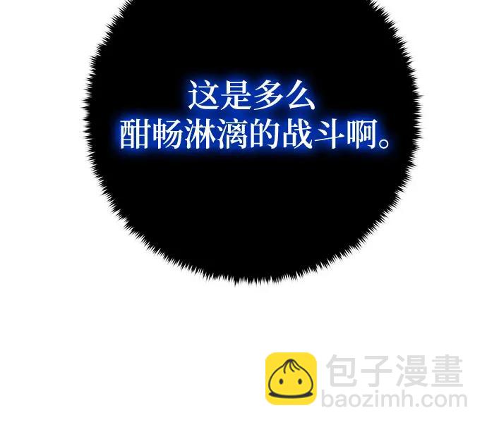 🍲重生最强玩家 [第196话] 分界点（2） 第19页